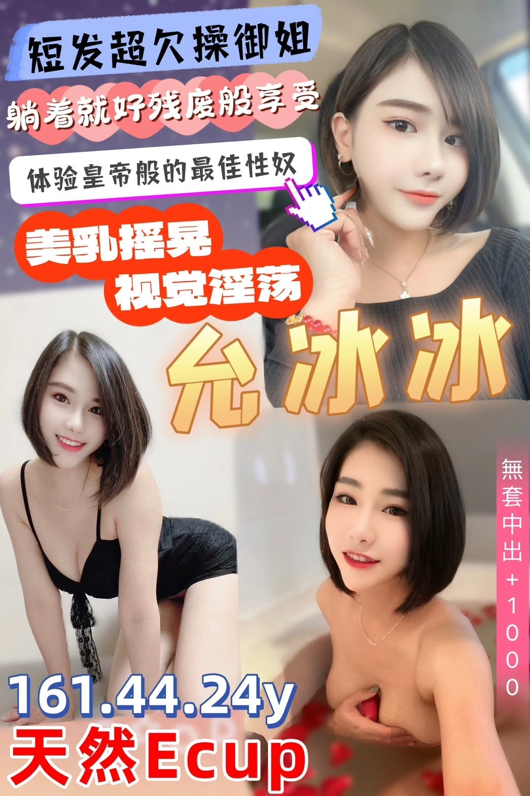 桃園定點茶-允冰冰/161/44/24/E 桃園定點茶-允冰冰/161/44/24/E