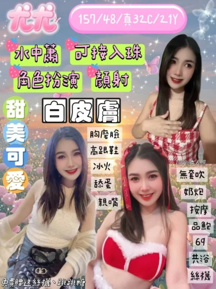 花蓮定點茶-尤尤/157/48/21/C