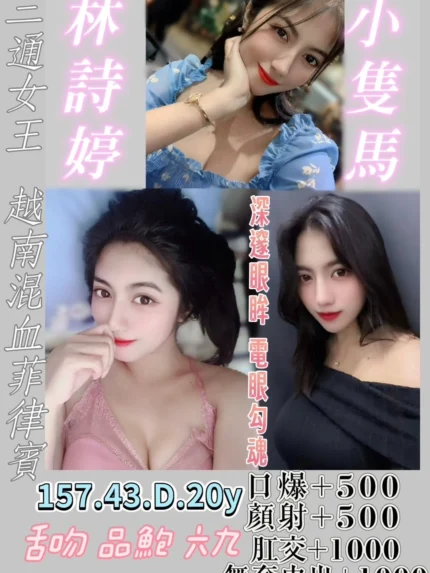 桃園定點茶-林詩婷/157/43/20/D