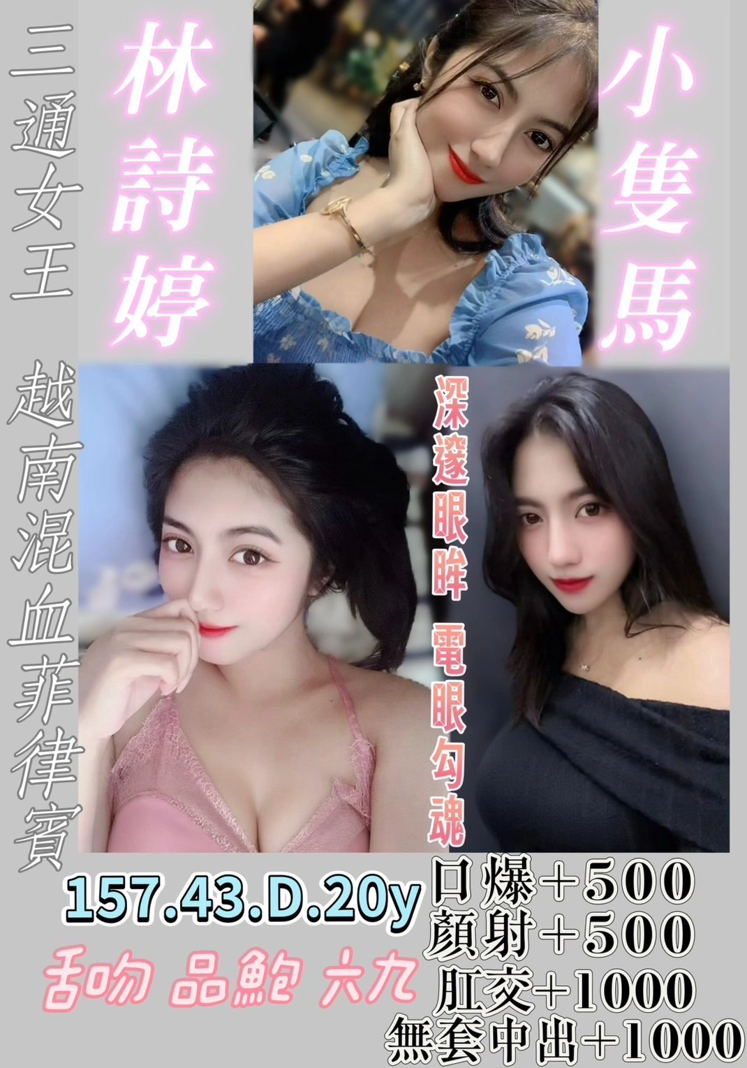 桃園定點茶-林詩婷/157/43/20/D 桃園定點茶-林詩婷/157/43/20/D