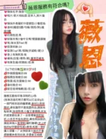 新竹定點茶-薇恩/157/45/?/D