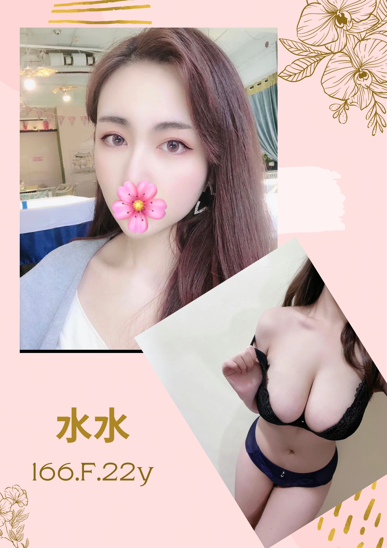 台北外送茶-水水/166/?/22/F 台北外送茶-水水/166/?/22/F