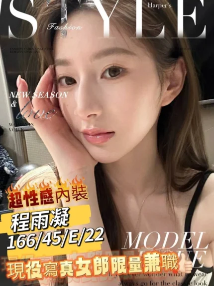 台南外送茶-程雨凝/166/45/22/E