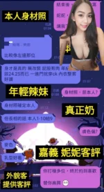 台南定點茶-妮妮/165/48/22/D