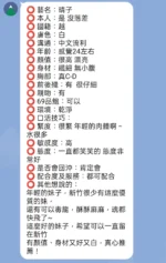 新竹定點茶-晴子/162/47/?/C