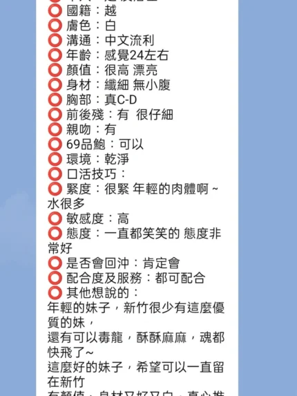 新竹定點茶-晴子/162/47/?/C