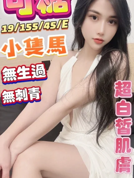 台中定點茶-可糖/155/45/19/E