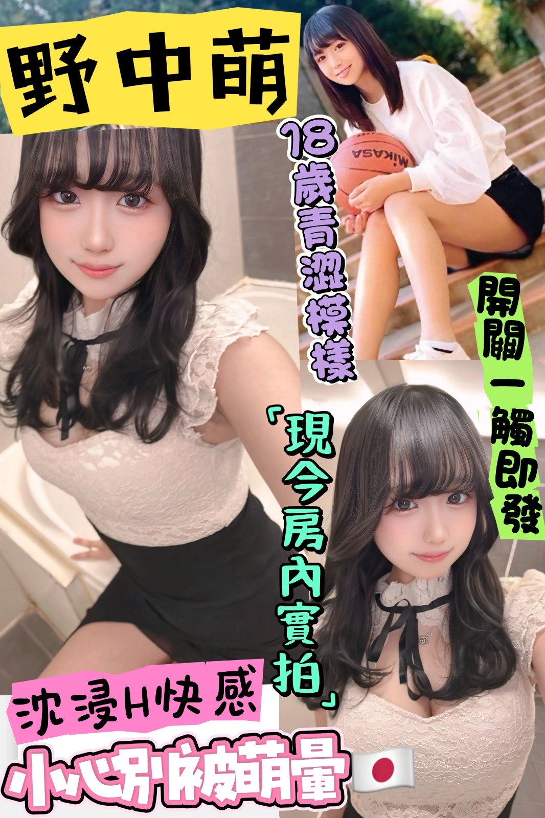 台中外送茶-野中萌+/163/45/24/E 台中外送茶-野中萌+/163/45/24/E