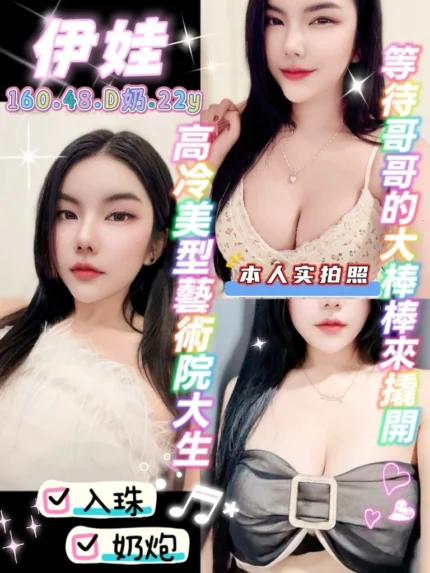 桃園定點茶-伊娃/160/48/22/D