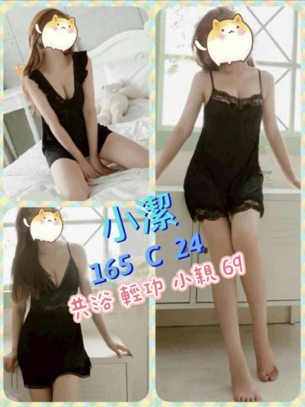 台北定點茶-小潔/165/?/24/C