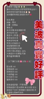 台南定點茶-美波/158/46/25/F