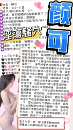 台中定點茶-顏可/162/41/?/E