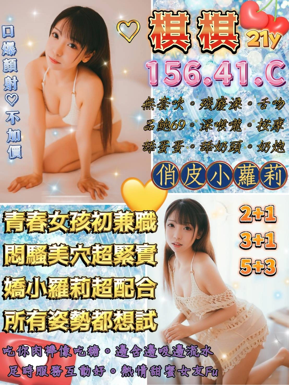 台北定點茶-棋棋/156/41/21/C 台北定點茶-棋棋/156/41/21/C