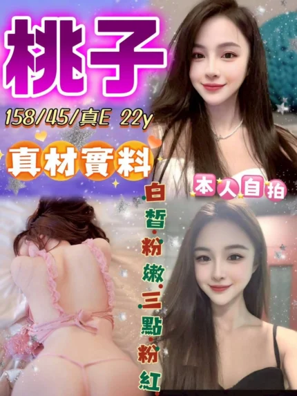 台中定點茶-桃子/158/45/22/E