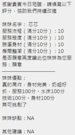 新竹定點茶-芯芯/162/46/?/E