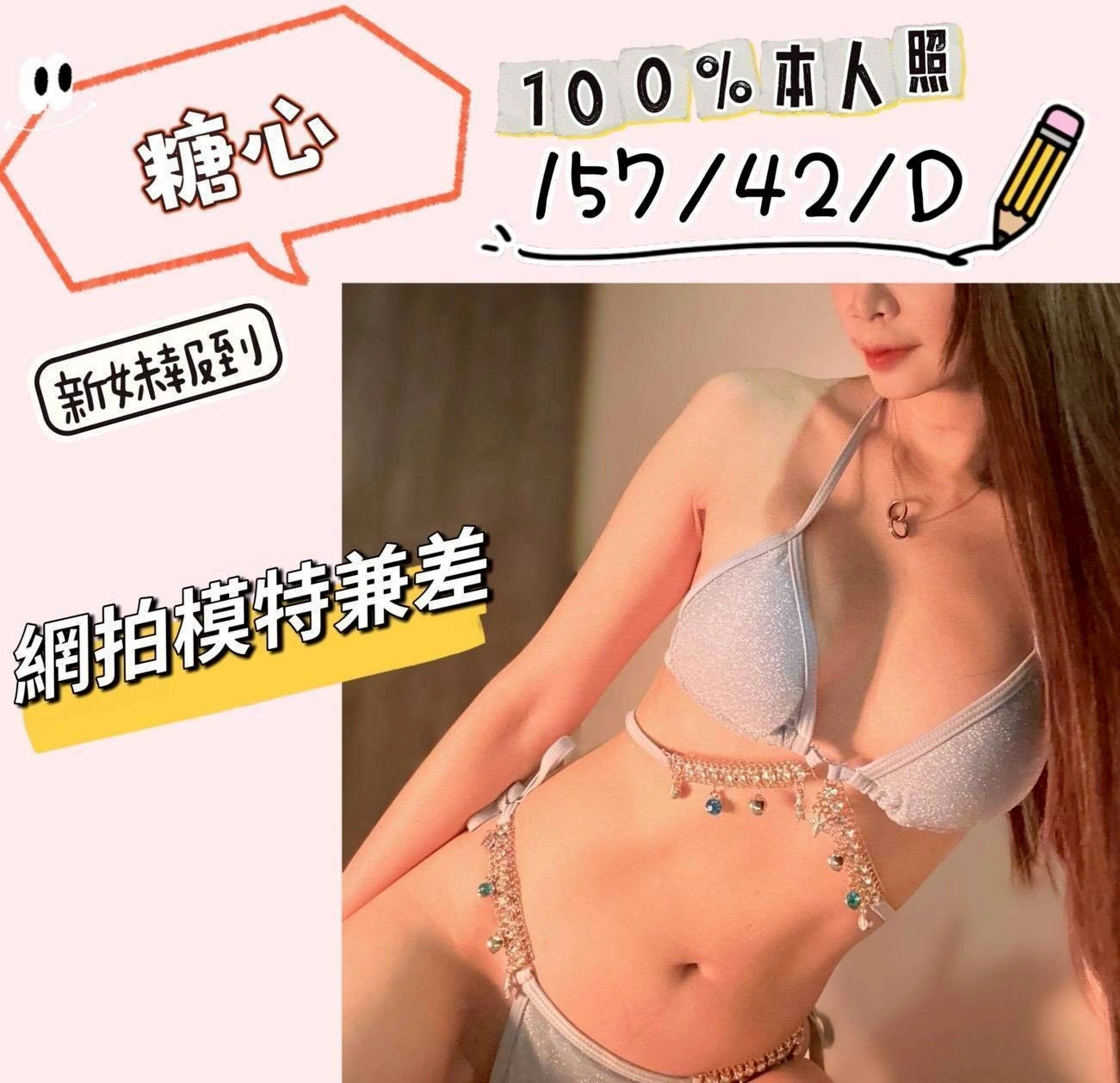 苗栗定點茶-糖心/157/42/?/D 苗栗定點茶-糖心/157/42/?/D