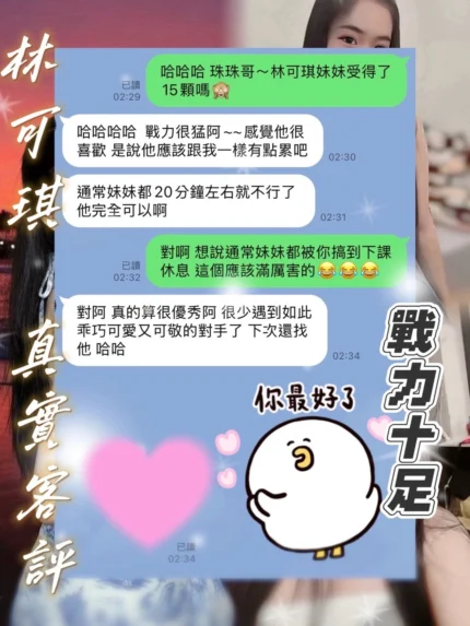 桃園定點茶-林可琪/162/47/22/D