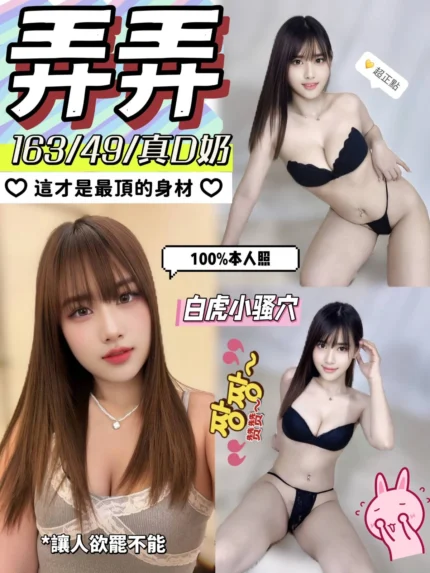 彰化定點茶-弄弄/163/49/?/D