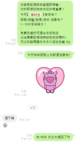 桃園定點茶-高材生/168/48/20/D