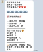 新竹定點茶-筱溫靜/157/47/21/C