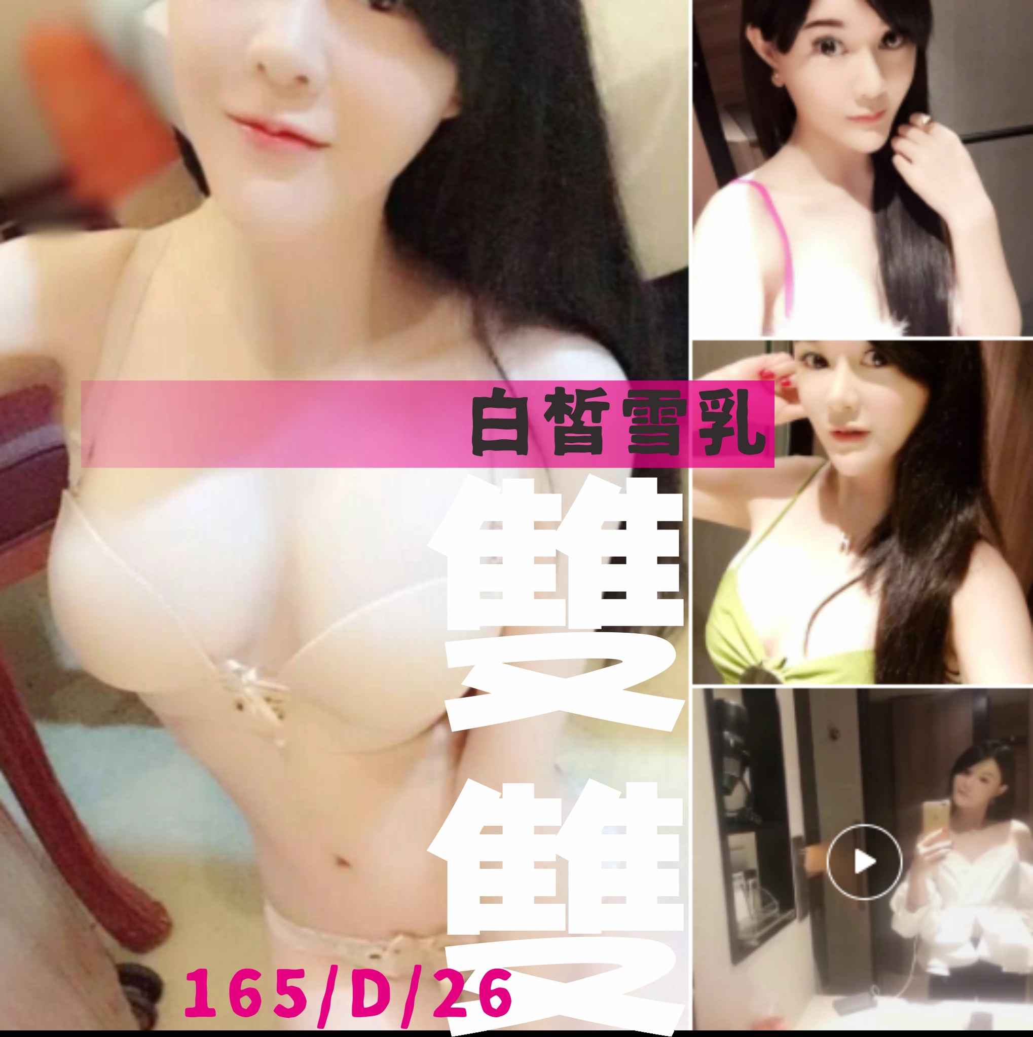 新北定點茶-雙雙/165/47/26/D 新北定點茶-雙雙/165/47/26/D