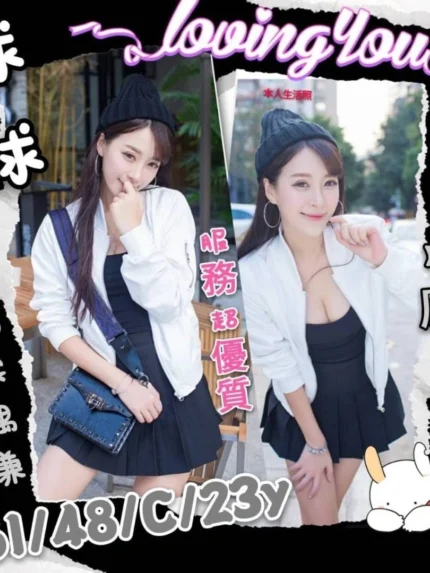 高雄外送茶-球球/161/48/23/C