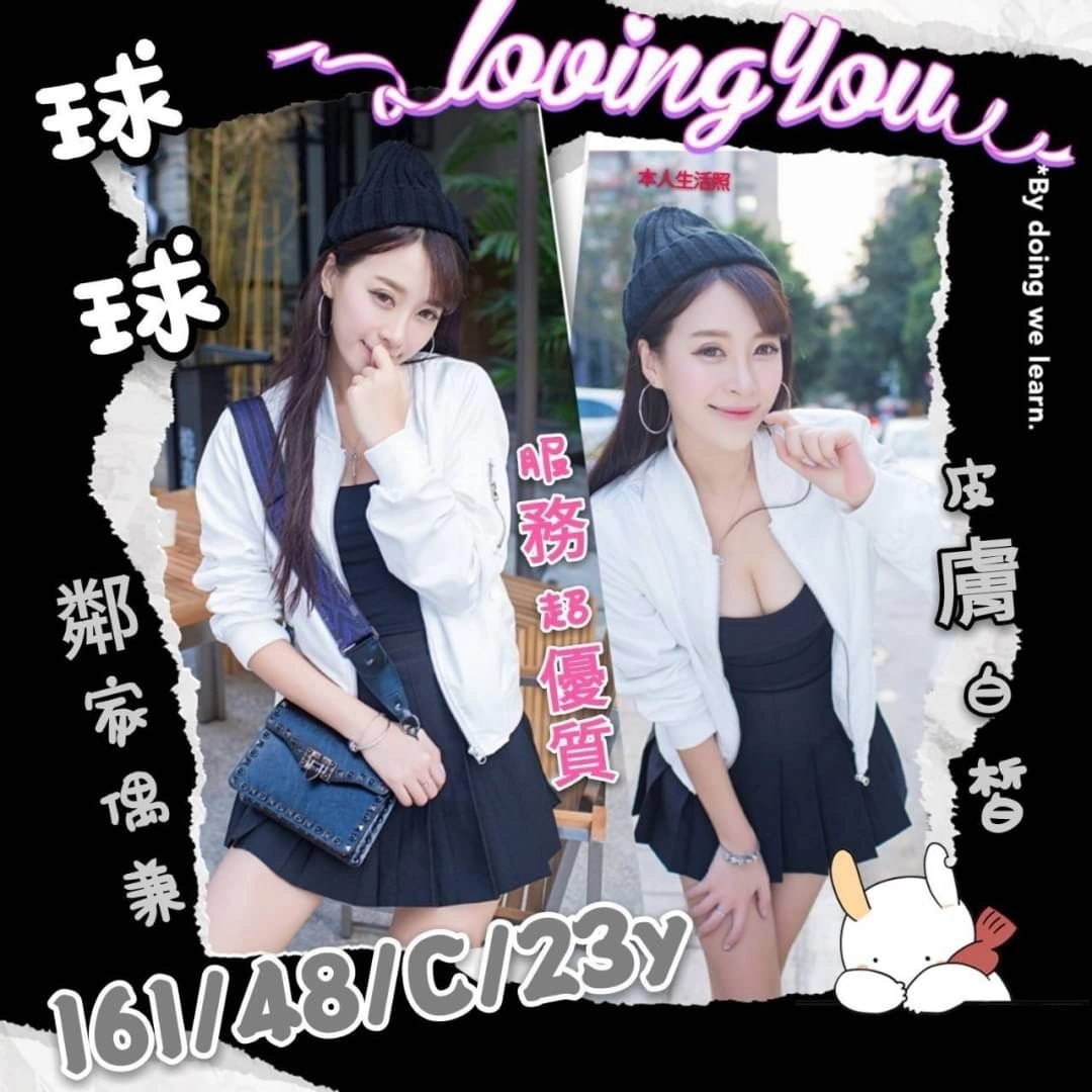 高雄外送茶-球球/161/48/23/C 高雄外送茶-球球/161/48/23/C