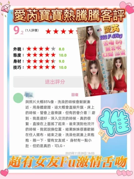 台北定點茶-愛芮/162/49/23/F