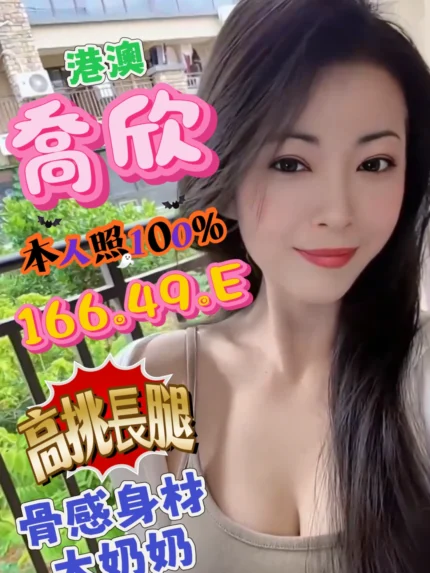 台中定點茶-喬欣/166/49/?/E