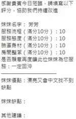 新竹定點茶-芳芳/155/45/?/E