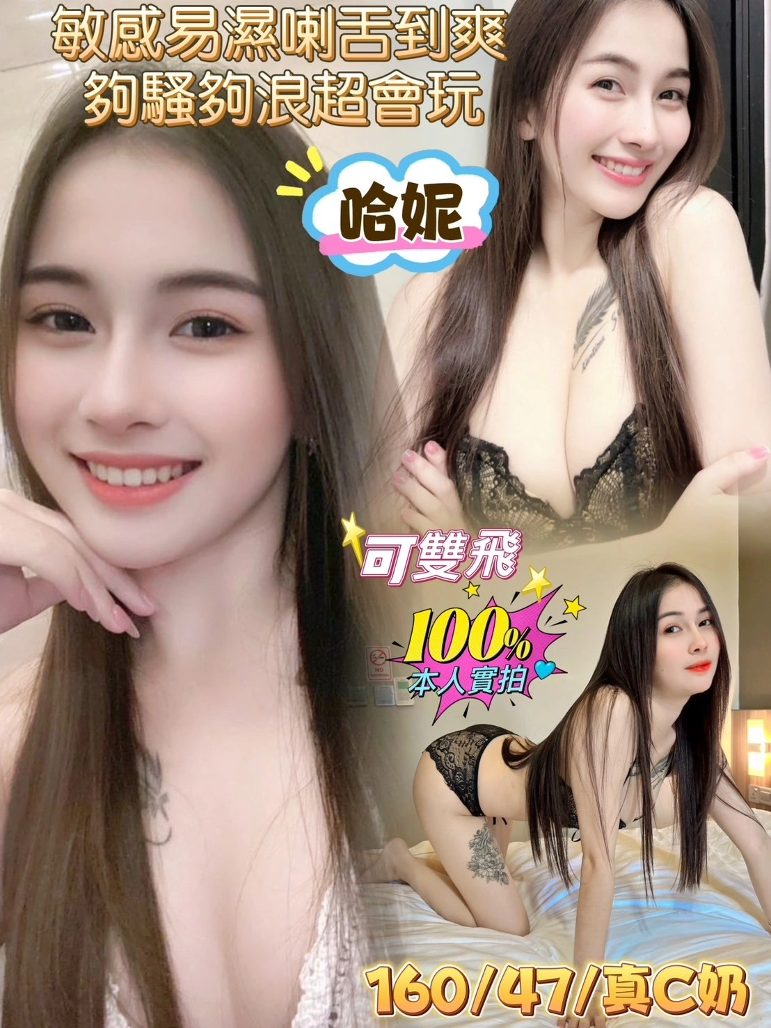 台南定點茶-哈妮/160/47/21/C 台南定點茶-哈妮/160/47/21/C