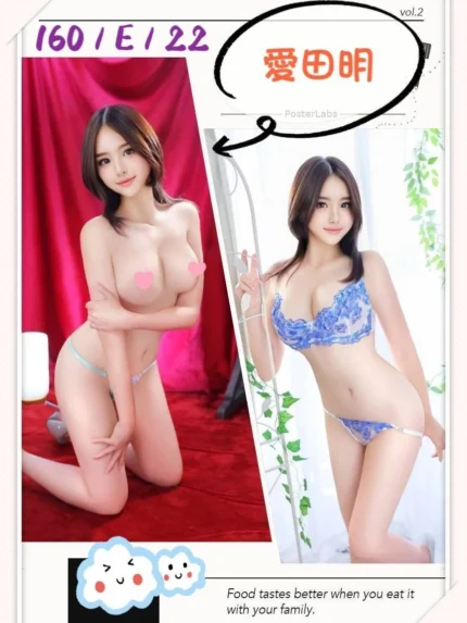 台中外送茶-愛田明/160/?/22/E