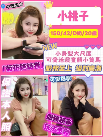 桃園定點茶-小桃子/150/42/20/D
