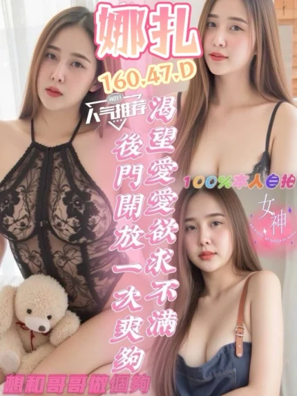 南投定點茶-娜扎/160/47/?/D