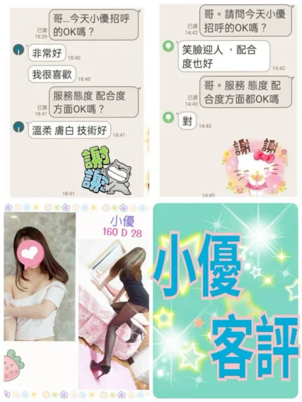 台北定點茶-小優/160/?/28/D