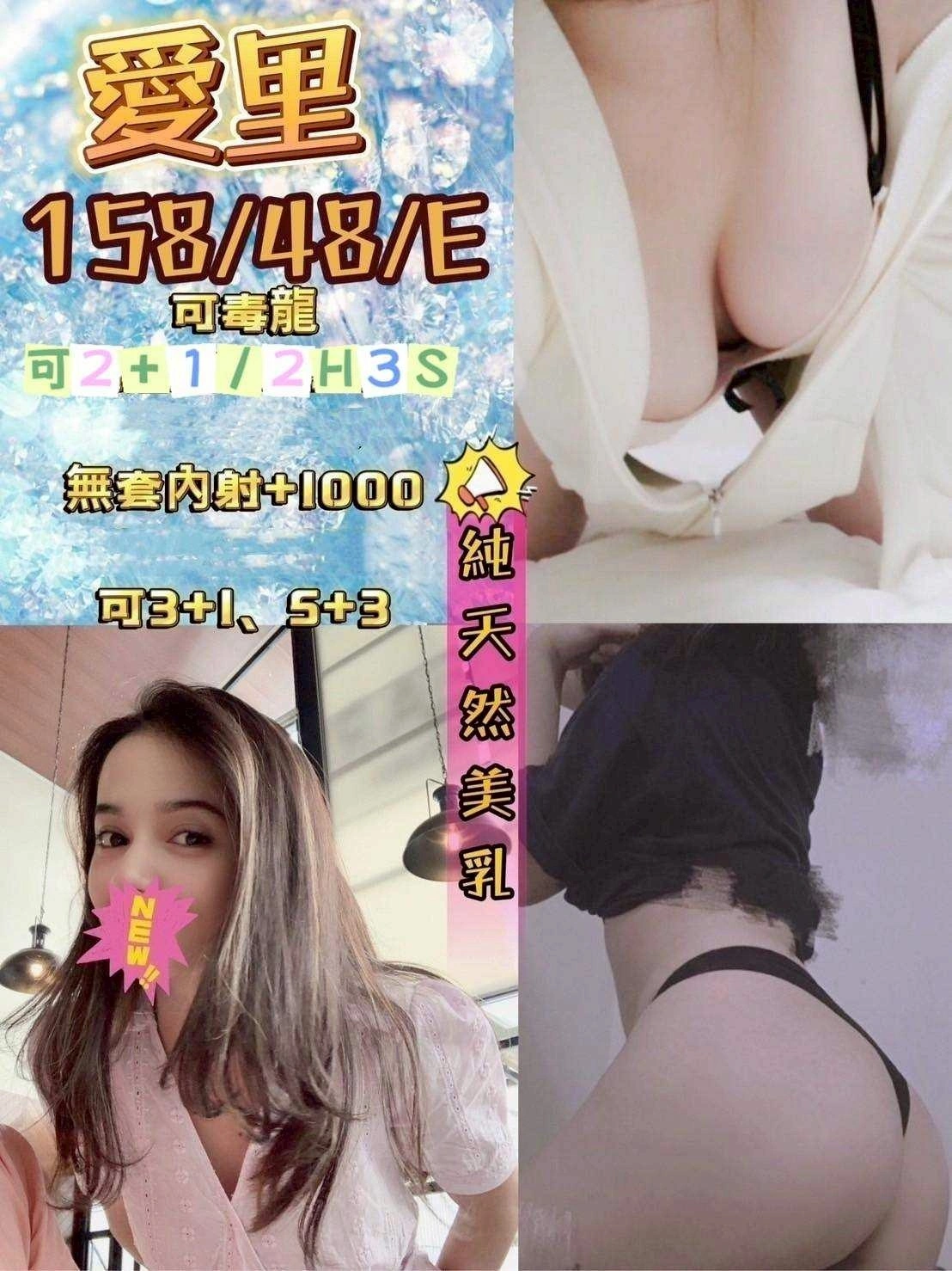 花蓮定點茶-愛里/158/48/?/E 花蓮定點茶-愛里/158/48/?/E