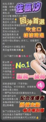 台南定點茶-佐藤汐/155/44/?/G