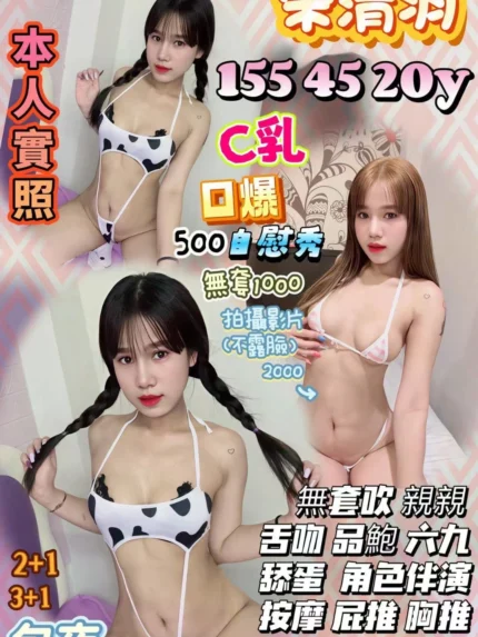 新竹定點茶-宋清羽/155/45/20/C