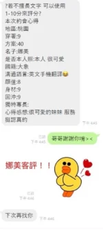 桃園定點茶-娜美/160/48/20/E