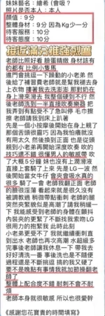 高雄定點茶-繪希/156/46/23/D