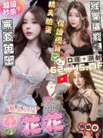 台中定點茶-花花/162/45/?/F