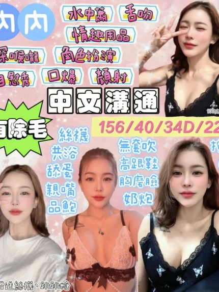 宜蘭定點茶-內內/156/40/22/D