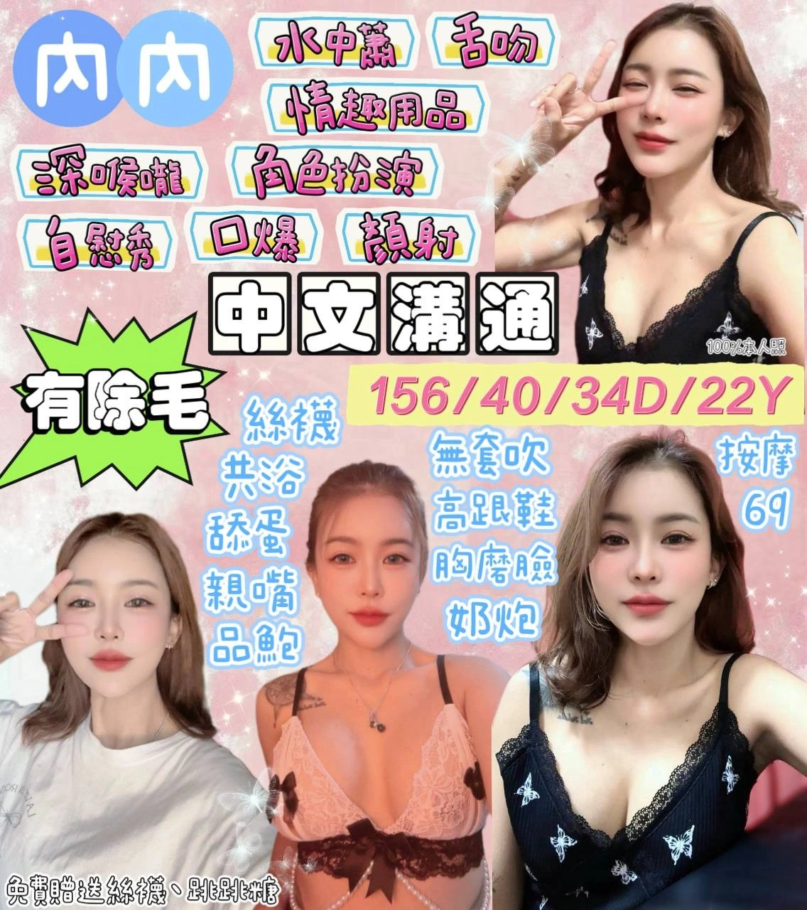 宜蘭定點茶-內內/156/40/22/D 宜蘭定點茶-內內/156/40/22/D