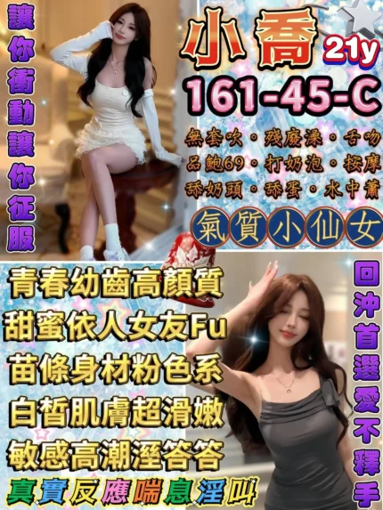 台北定點茶-小喬/161/45/21/C