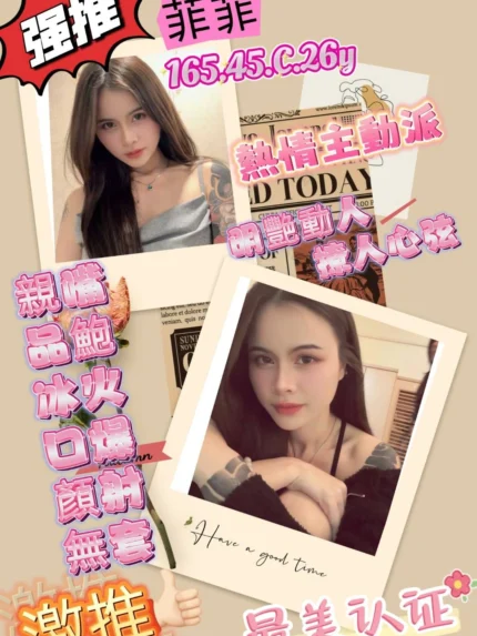 屏東定點茶-菲菲/165/45/26/C