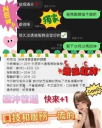 台南定點茶-邦妮涵/166/43/23/E