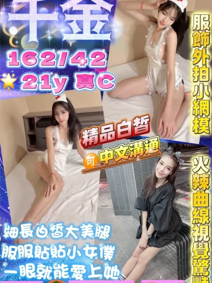 桃園定點茶-千金/162/42/21/C