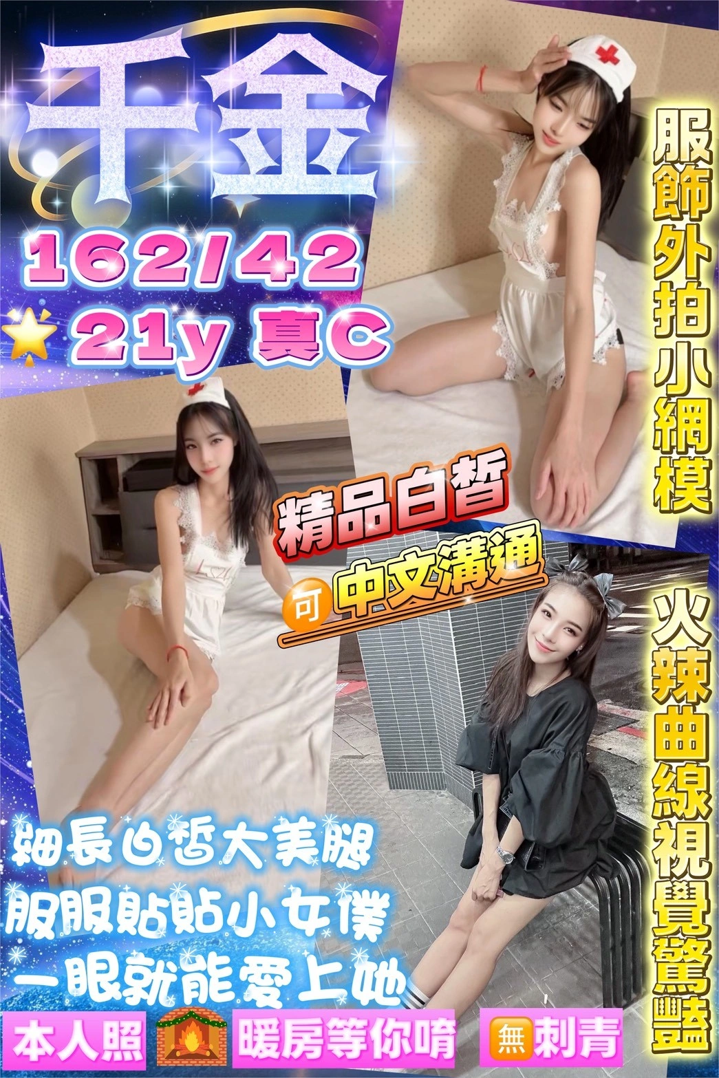 桃園定點茶-千金/162/42/21/C 桃園定點茶-千金/162/42/21/C