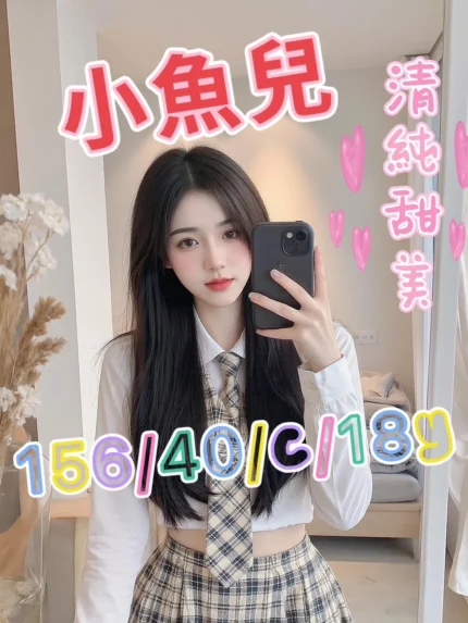 台中外送茶-小魚兒/156/40/18/C