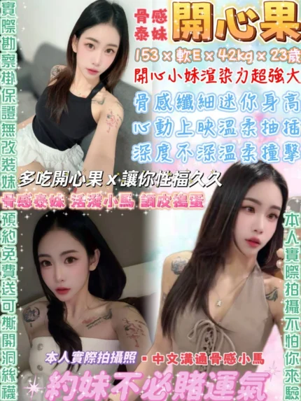 台北定點茶-開心果/153/42/23/E